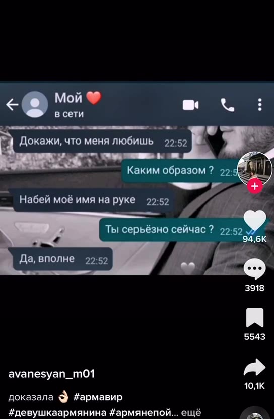 Докажи, что меня любишь 22:52 3 y- ты ёзно сейчас? 2 № $ доказала 3 #армавир #девушкаармянина #армянепой... ещё а