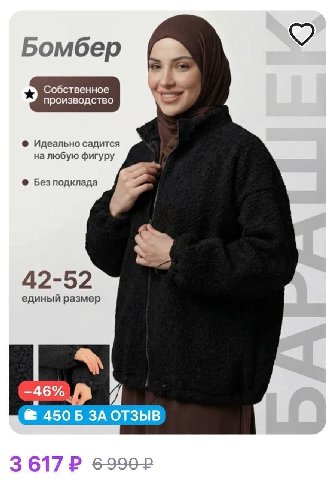 Бомбер производство Идеально садится на любую фигуру единый размер 450 Б ЗА ОТЗЫВ
