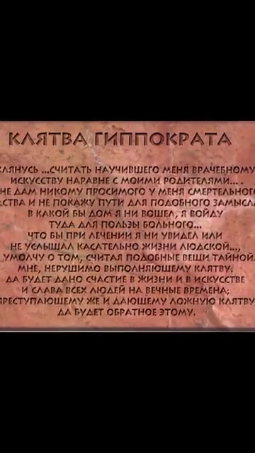 Федеральный закон от ПРОТИВОДЕЙСТВИИ ЛЕГАЛИЗАЦИИ (ОТМЫВАНИЮ) ДОХОДОВ, ПОЛУЧЕННЫХ ПРЕСТУПНЫМ ПУТЕМ, И ФИНАНСИРОВАНИЮ ТЕРРОРИЗМА АКТУАЛЬНОЕ ЗАКОНОДАТЕЛЬСТВО КЛЯТВА ГИППОКРАТА ЛЯНУСЬ „.СЧИТАТЬ НАУЧИВШЕГО