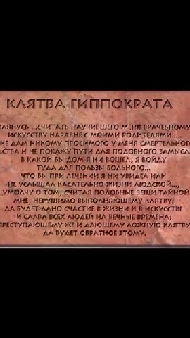 Федеральный закон от ПРОТИВОДЕЙСТВИИ ЛЕГАЛИЗАЦИИ (ОТМЫВАНИЮ) ДОХОДОВ, ПОЛУЧЕННЫХ ПРЕСТУПНЫМ ПУТЕМ, И ФИНАНСИРОВАНИЮ ТЕРРОРИЗМА АКТУАЛЬНОЕ ЗАКОНОДАТЕЛЬСТВО КЛЯТВА ГИППОКРАТА ЛЯНУСЬ „.СЧИТАТЬ НАУЧИВШЕГО