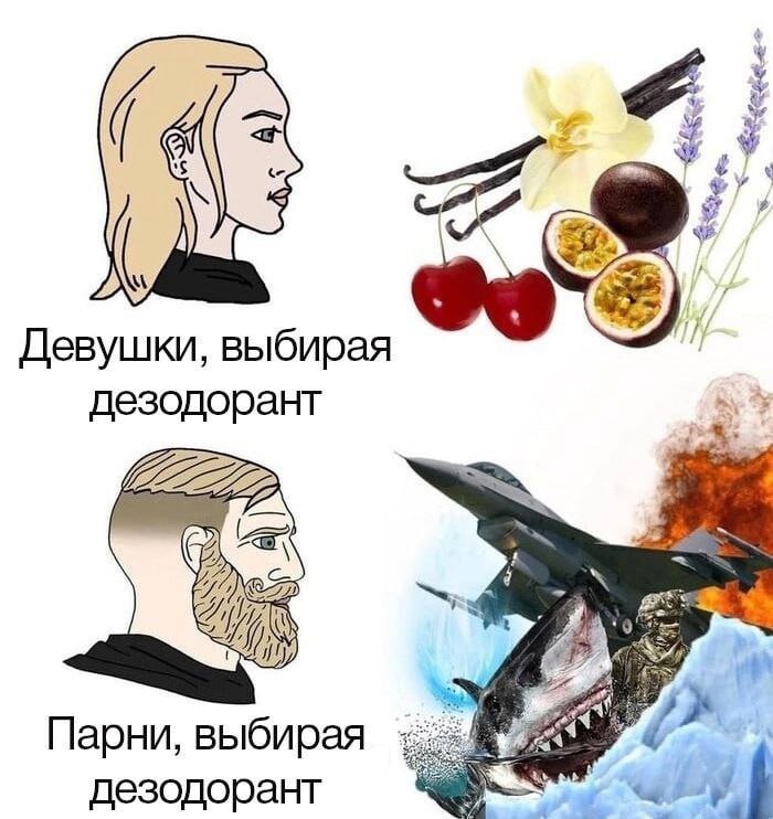 Девушки, выбирая дезодорант Парни, выбирая дезодорант