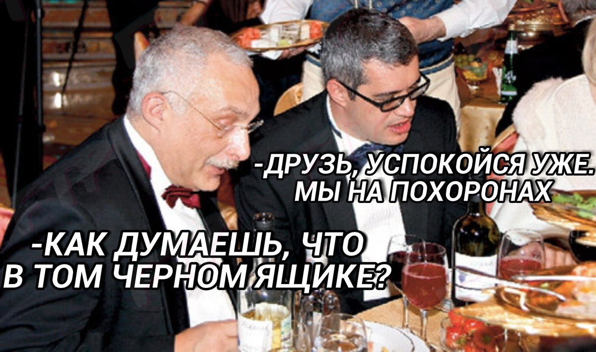 4 -ДРУЗВ успокойся УЖЕ МЫ НА ПОХОРОНАХ -KAK УМАЕШЬ, В TOM ЧЕРНОМ ЯЩИКЕ?