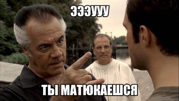 4 ТЫ МАТЮК