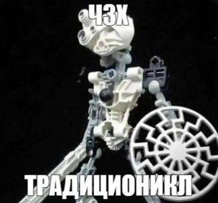 ТРАДИЦИОН