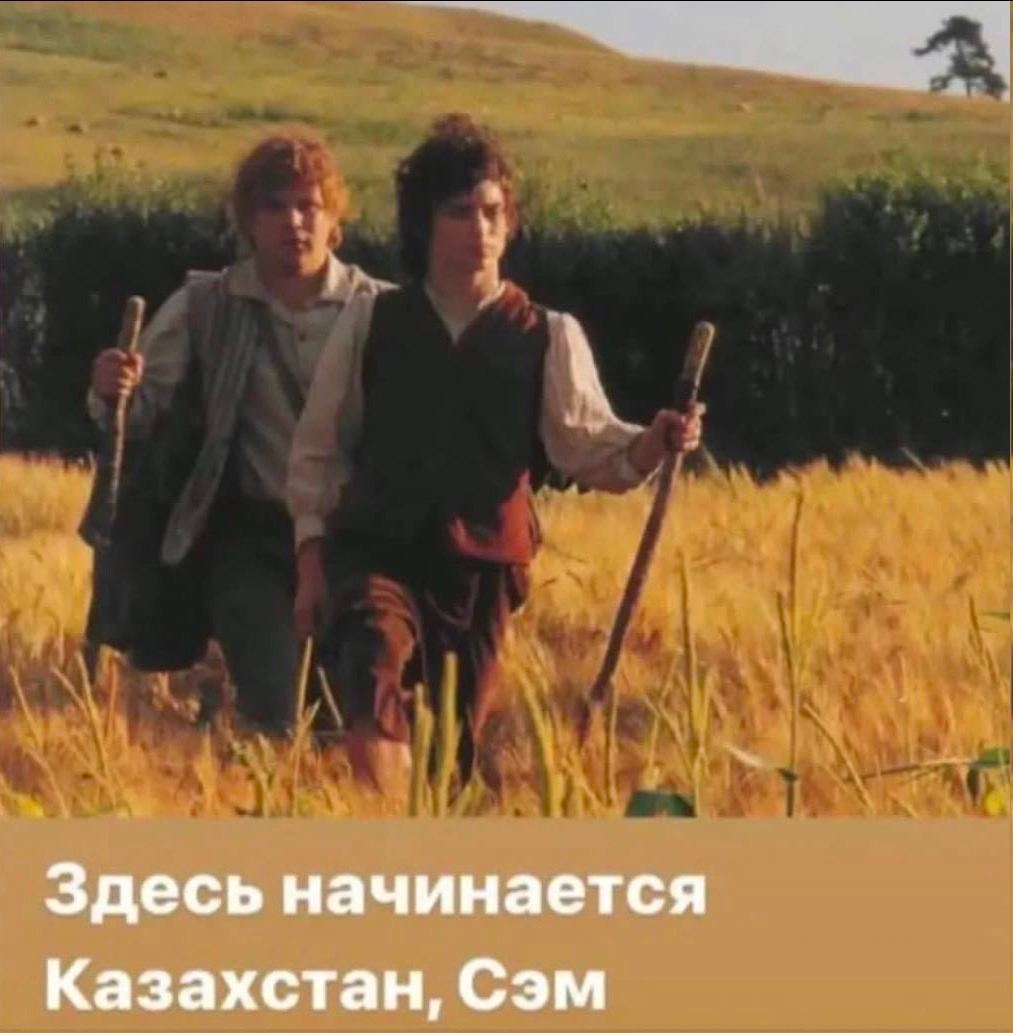 Здесь начинается Казахстан, Сэм