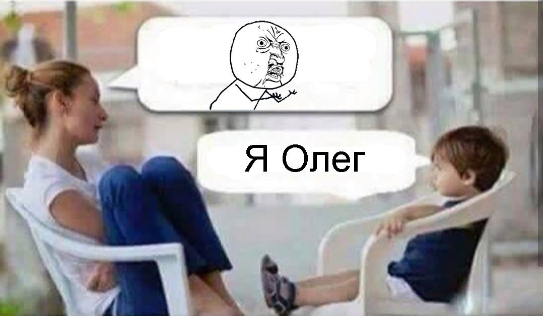 4 a Я Олег