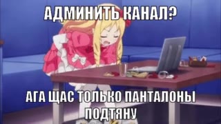 АДМИНИТЬ, КАНАЛ — АГА WAC Ti 0, ПАНТАЛОНЫ AUAUWIAC TONGROMARMANOH EY AUNWAG TONSRONAKTANOHD! AGATING ТОЛЬнОПаНИАЛОНЫ AGING TONbRONARTANOHDI