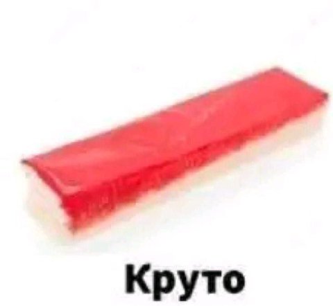 мем