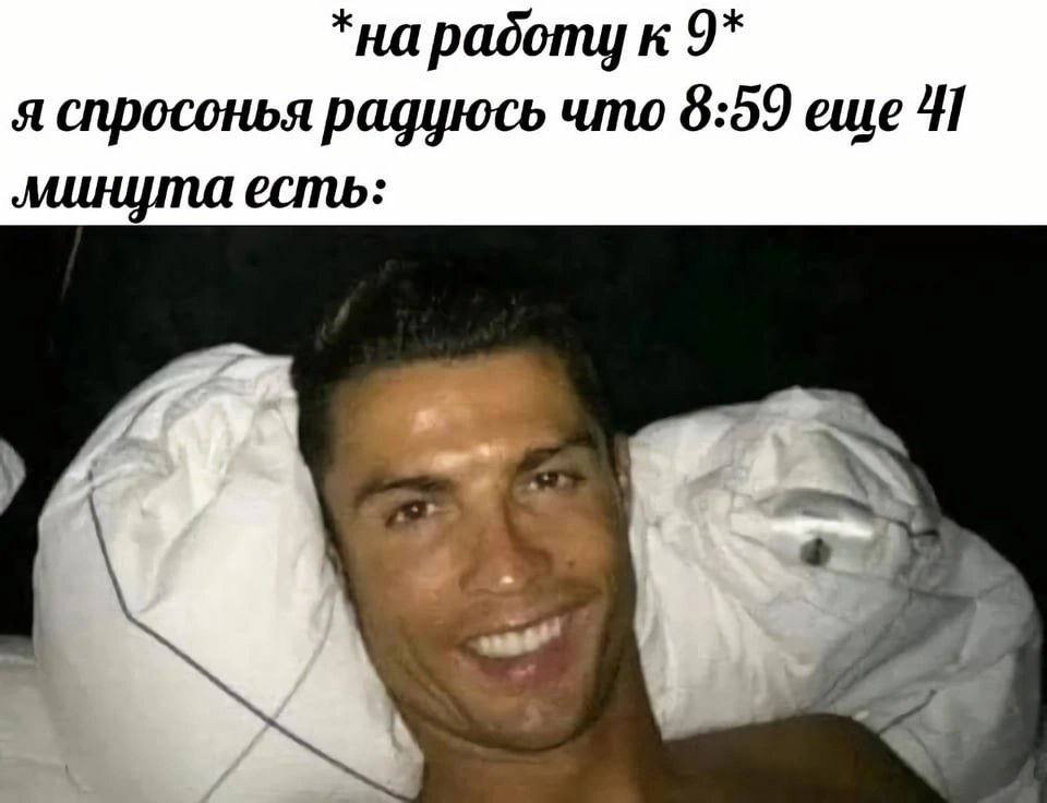 *на радоту к 9* A спросонья радуюсь что 6:99 еше 'И минута есть: