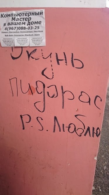 Компьютерный Масте оме 8(967)088-03-25 у В