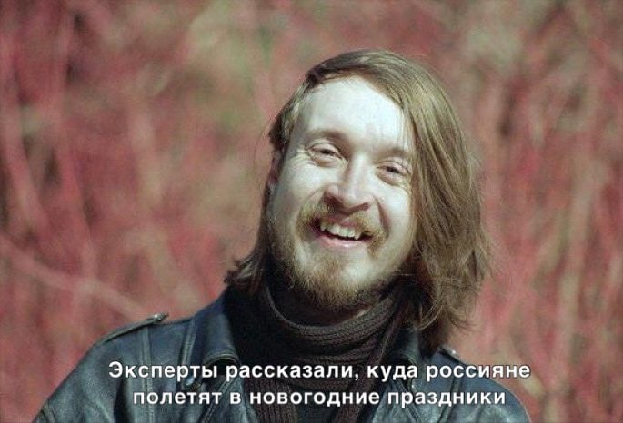 Эксперты рассказали, куда россияне полетят в новогодние праздники