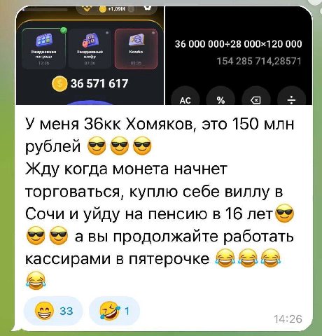 a Комбо pana шифр 36 000 000-28 20 000 71 36571617 У меня Хомяков, это 150 млн рублей Жду когда монета начнет торговаться, куплю себе виллу в Сочи и уйду на пенсию в 16 лет® авы продолжайте работать к