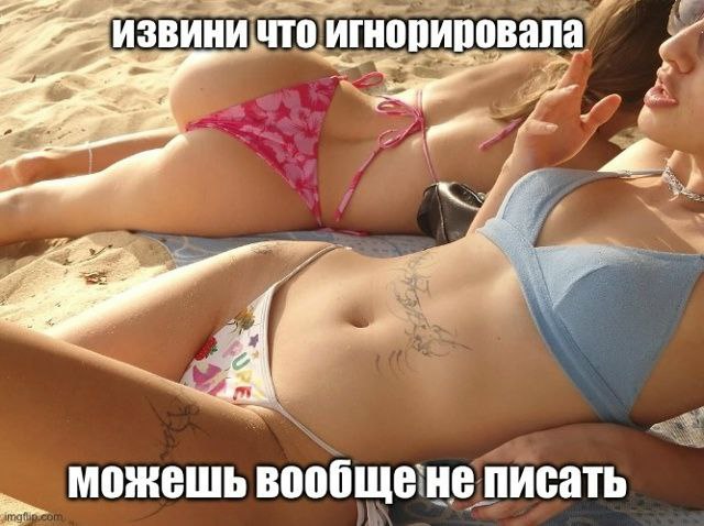 ИЗВИНИ ЧТО можешь вообщене писать