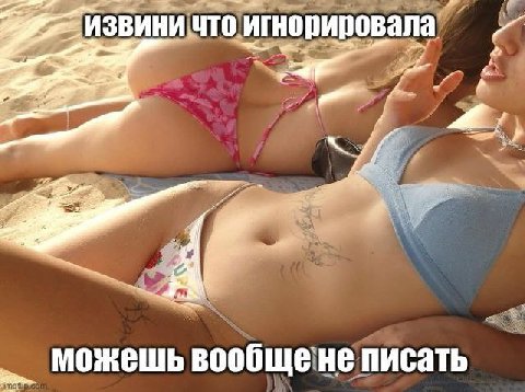 ИЗВИНИ ЧТО можешь вообщене писать