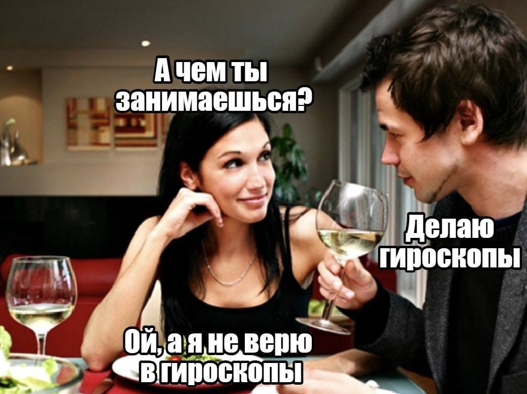 Ачем ты занимаешься? a Делаю гироскопы НЕ