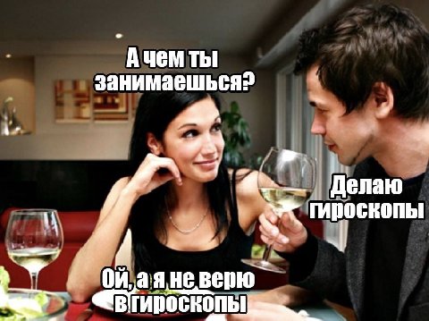 Ачем ты занимаешься? a Делаю гироскопы НЕ
