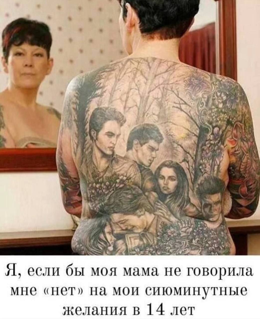 A Я, если бы моя мама He говорила, мне «нет» на мои сиюминутные желания в 14 лет