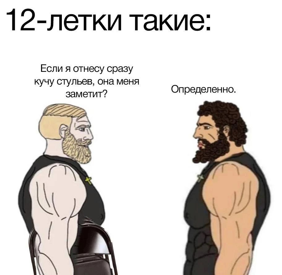 12-летки такие Опред