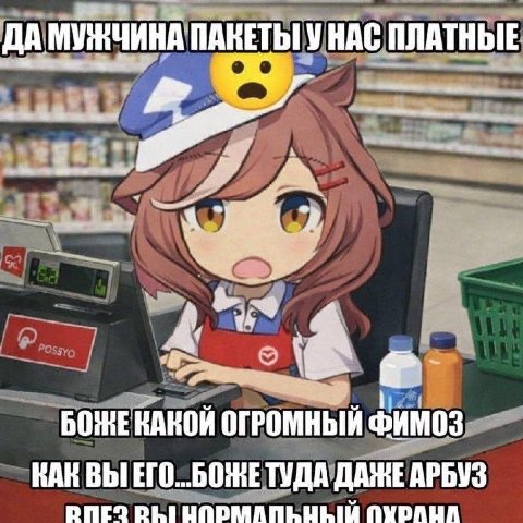 ДА МУЖЧИНА ПАКЕТЫ УНАС ПЛАТНЫЕ 4 A ОГРОМНЫЙ ФИМОЗ КАН ВЫ ЕТО. ДАЖЕ АРБУЗ ПУРАНА