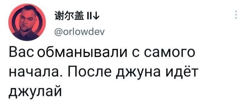 @orlowdev Вас обманывали с самого начала. После джуна идет джулай