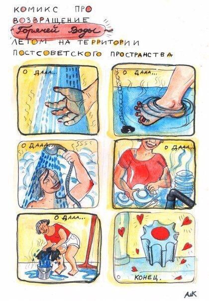 комикс ни РРИТОРИ И ПРОСТРАНСТВА о С Sul 5555 О ДААА... 2 WAN] и) КОНЕЦ.