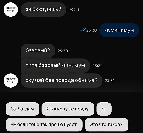 Сегодня в школу не приходи