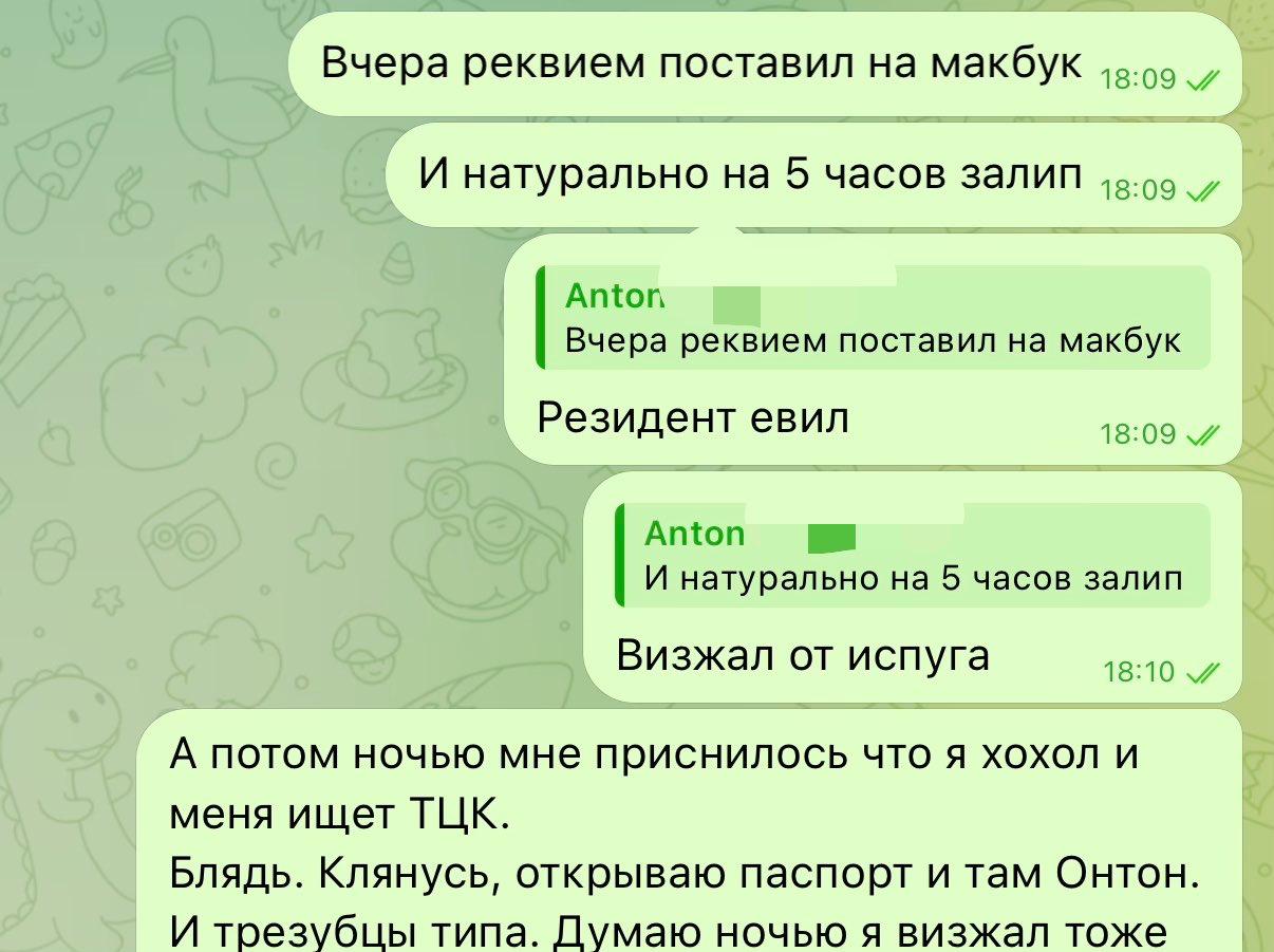 Вчера реквием поставил на макбук И натурально на 5 часов залип Anton Вчера реквием поставил на макбук Резидент евил 18:09 Anton И натурально 5 часов залип Визжал от испуга 18:10 А потом ночью мне прис
