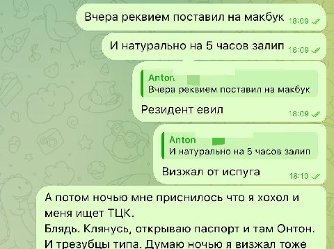 Вчера реквием поставил на макбук И натурально на 5 часов залип Anton Вчера реквием поставил на макбук Резидент евил 18:09 Anton И натурально 5 часов залип Визжал от испуга 18:10 А потом ночью мне прис