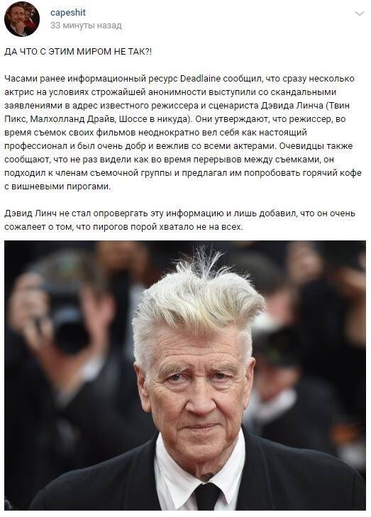 ДА ЧТО С ЭТИМ МИРОМ НЕ ТАК?! Часами ранее информационный ресурс Deadlaine сообщил, что сразу несколько актрис на условиях строжайшей анонимности выступили скандальными заявлениями в адрес известного р