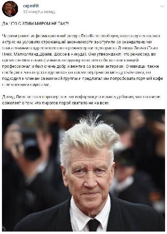 ДА ЧТО С ЭТИМ МИРОМ НЕ ТАК?! Часами ранее информационный ресурс Deadlaine сообщил, что сразу несколько актрис на условиях строжайшей анонимности выступили скандальными заявлениями в адрес известного р