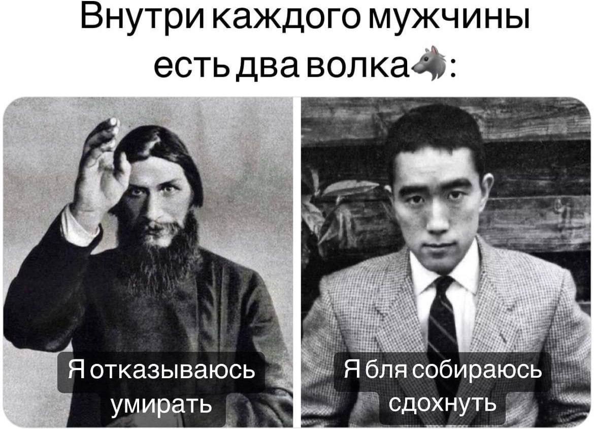 Внутри каждого мужчины есть НЕЕ Ябля собираюсь Я отказываюсь умирать сдохнуть