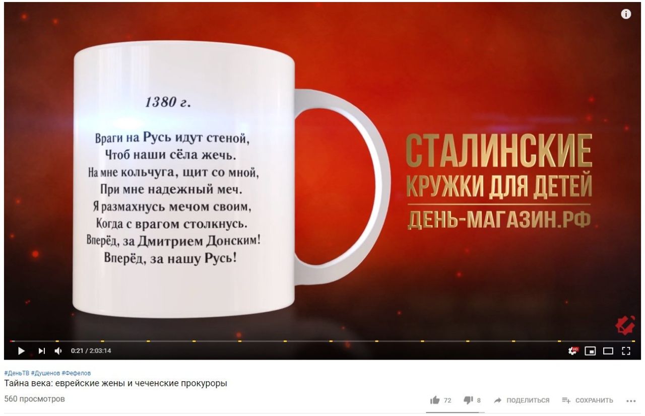 1380 Враги на Русь идут стеной, Чтоб наши сёла жечь. ГАЛИНСКИЕ На мне кольчуга, щит мной, При мне надежный меч. РУЖКИ ДЛЯ ДЕТЕЙ Я размахнусь мечом своим, Когда с врагом столкнусь. ДЕНЬ-МАГАЗИН.1 Вперё