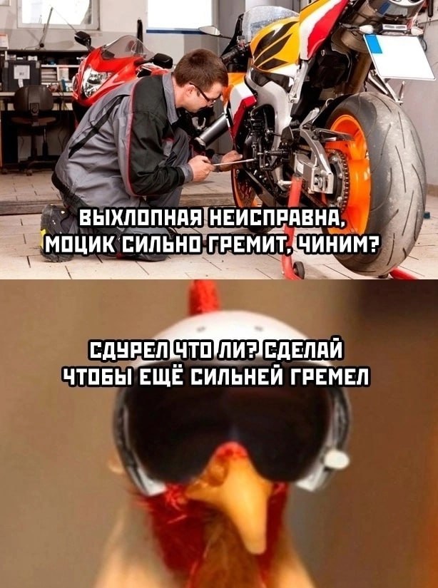 i ВЫХЛОПНАЯ'НЕИСПРАВНА МОЦИК СИЛЬНО ЧТОБЫ ЕЩЕ СИЛЬНЕЙ ГРЕМЕЛ