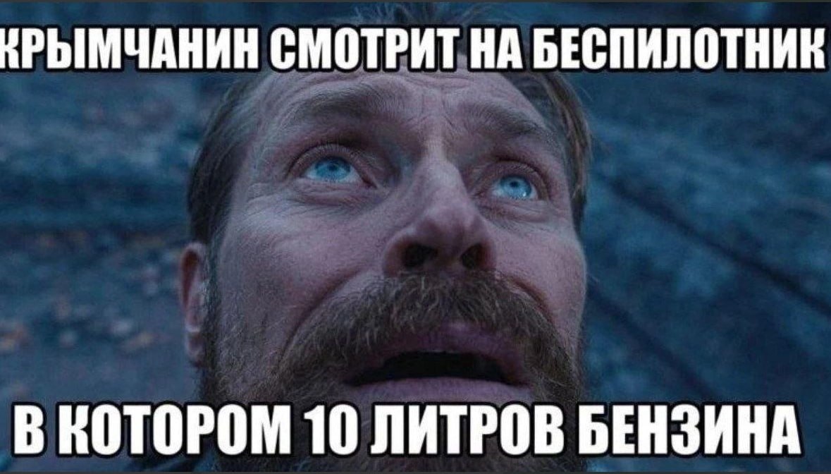 СМОТРИТ НА БЕСПИЛОТНИК В КОТОРОМ 10 ЛИТРОВ БЕНЗИНА