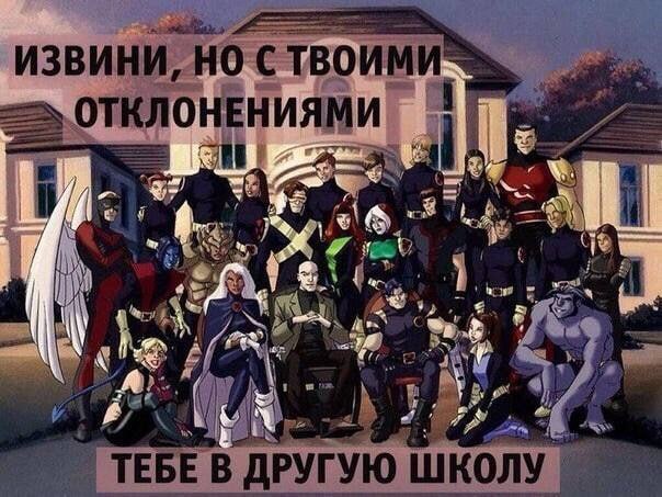 ИЗВИНИ, С ОТКЛОНЕНИЯМИ wit К У. 11 TEBE ДРУГУЮ ШКОЛУ