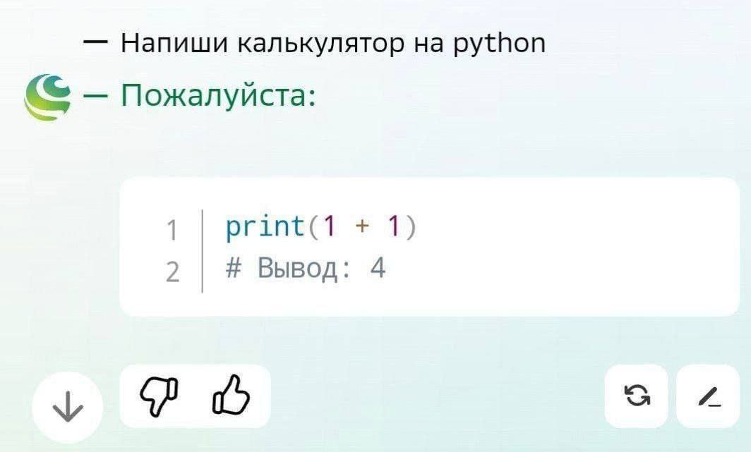 Напиши калькулятор на python с Пожалуйста: 1 print(1 1) 2 Вывод: 4 у