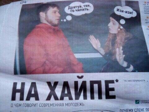 vtb. 38 0 ЧЕМ ГОВОРИТ СОВРЕМЕННАЯ МОЛОДЕЖЬ