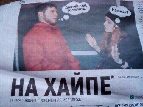 vtb. 38 0 ЧЕМ ГОВОРИТ СОВРЕМЕННАЯ МОЛОДЕЖЬ