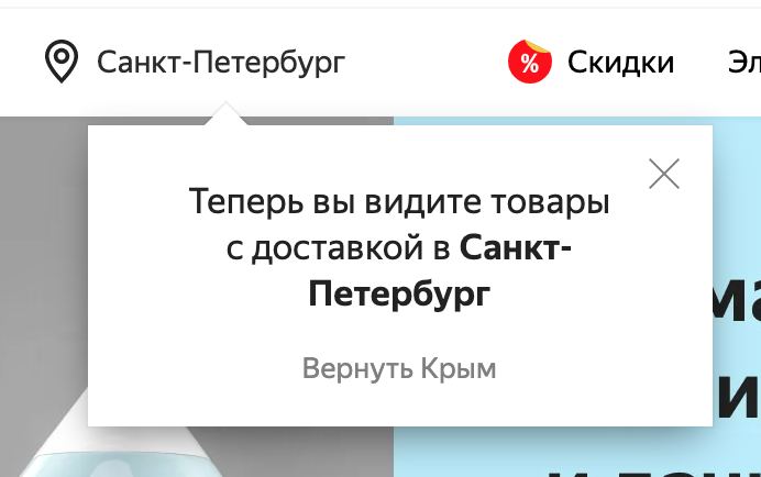 Санкт-Петербург Скидки Теперь вы видите товары с доставкой в Санкт- Петербург Вернуть Крым