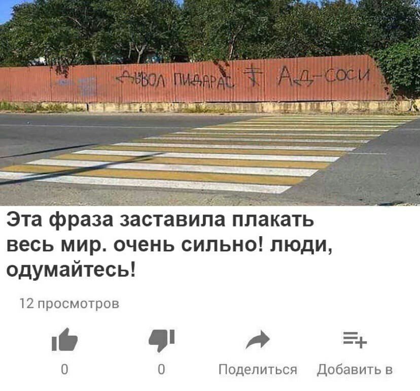 Эта фраза заставила плакать весь мир. очень сильно! люди, одумайтесь! 12 просмотров 0 0 Поделиться Добавить в