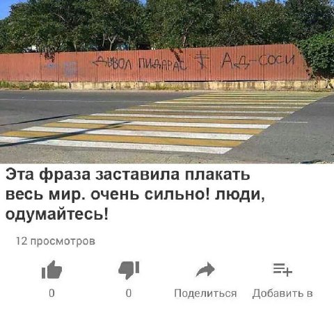 Эта фраза заставила плакать весь мир. очень сильно! люди, одумайтесь! 12 просмотров 0 0 Поделиться Добавить в