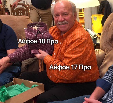 Айфон 18 Про. Айфон 17 Про