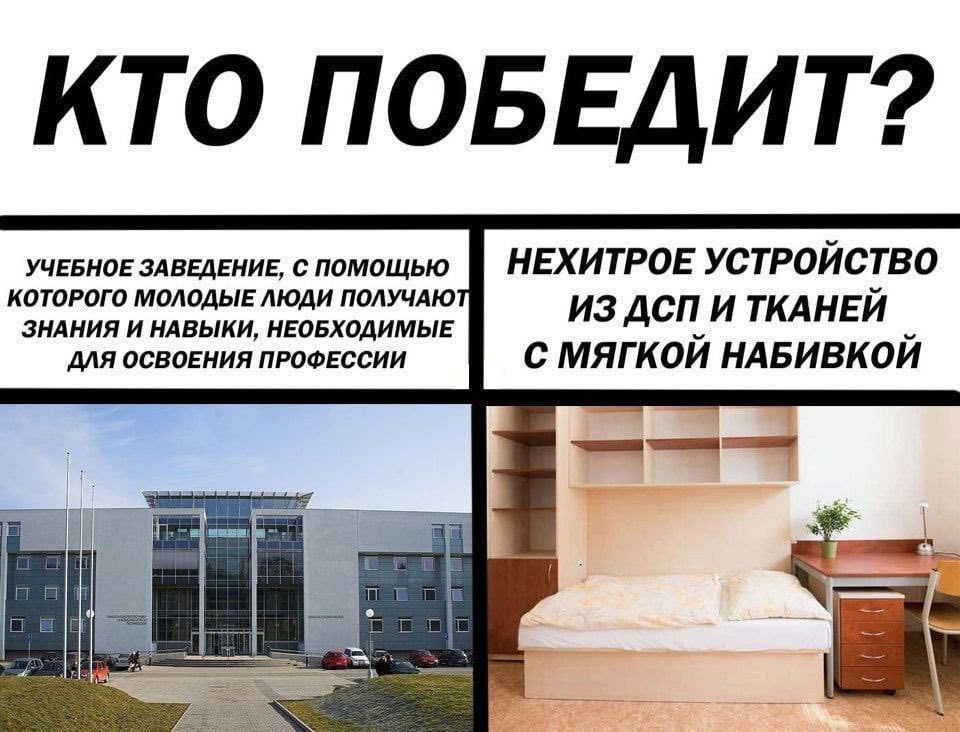 КТО ПОБЕДИТ? УЧЕБНОЕ ЗАВЕДЕНИЕ, С ПОМОЩЬЮ НЕХИТРОЕ УСТРОЙСТВО КОТОРОГО МОЛОДЫЕ ЛЮДИ ПОЛУЧАЮ ЗНАНИЯ И НАВЫКИ, НЕОБХОДИМЫЕ ИЗ ДСП И ТКАНЕЙ ДЛЯ ОСВОЕНИЯ ПРОФЕССИИ С МЯГКОЙ НАБИВКОЙ В