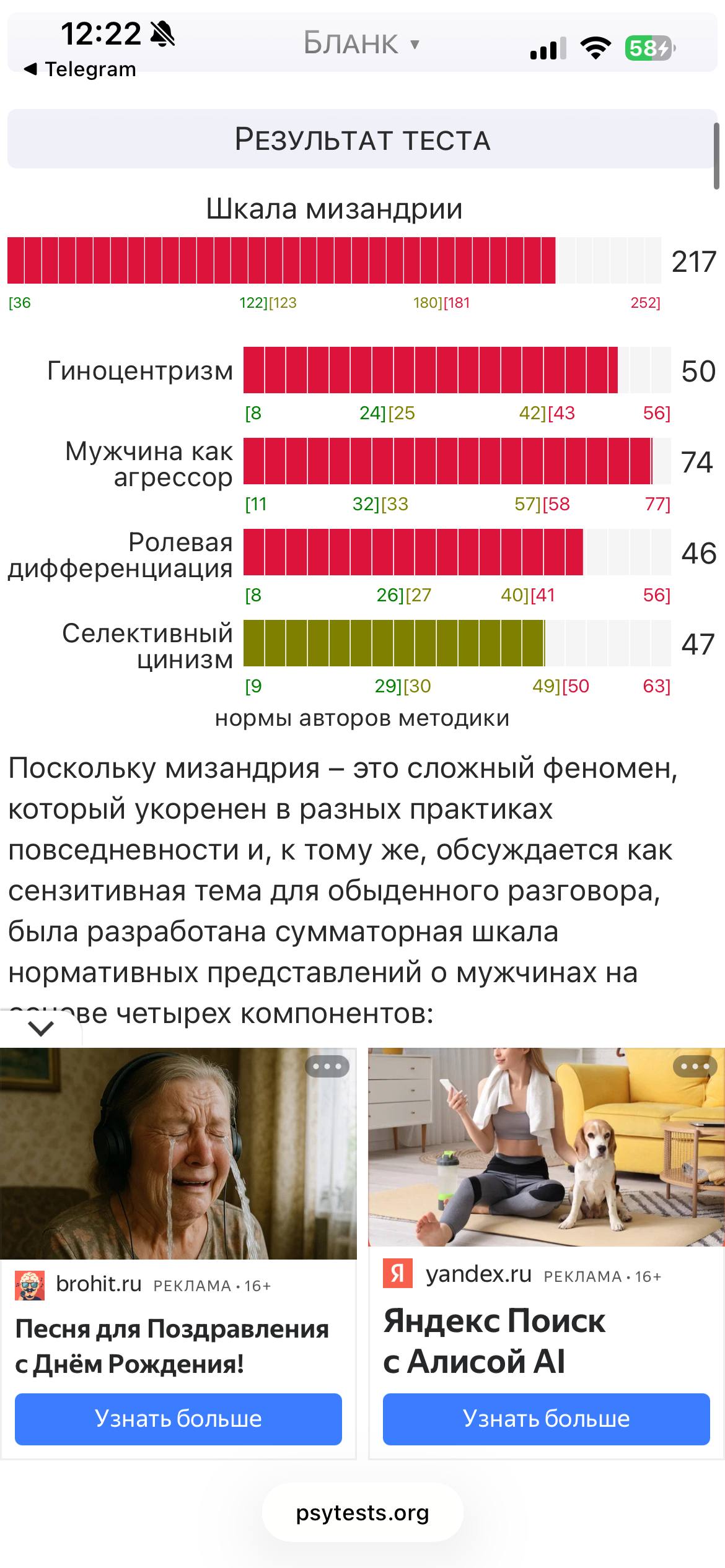 рейдж байт или правда?