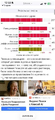 рейдж байт или правда?