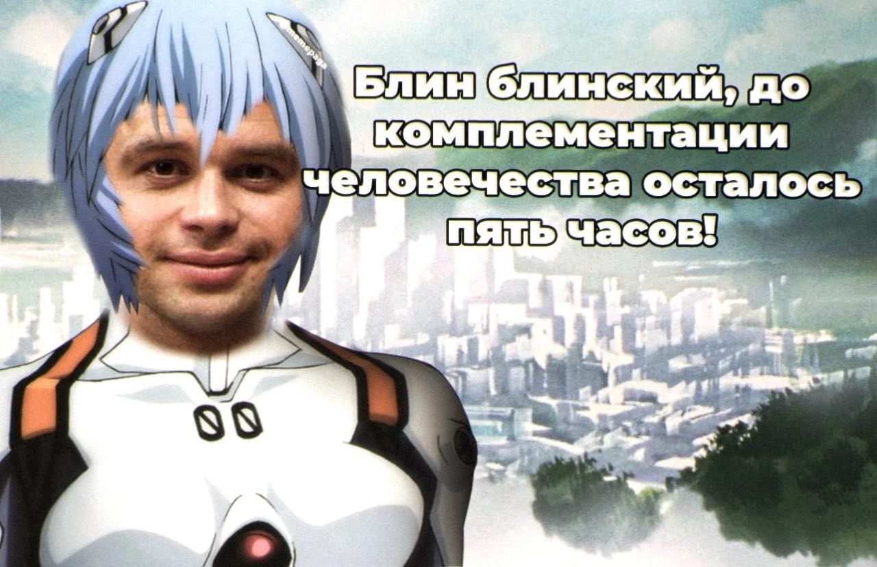 Я комплементации человечества осталось) tes а 88