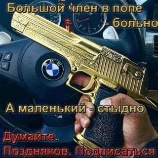 Большой член\в попе. А маленьки Gem S