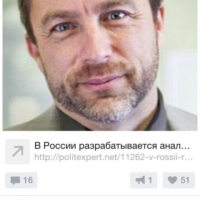В России разрабатывается анал... я http://politexpert.net/11262-v-rossii-r... 1 51 и 16