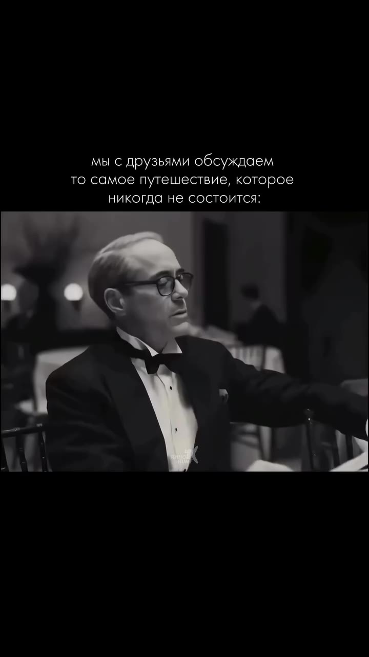 мы с друзьями обсуждаем то самое путешествие, которое никогда не состоится: