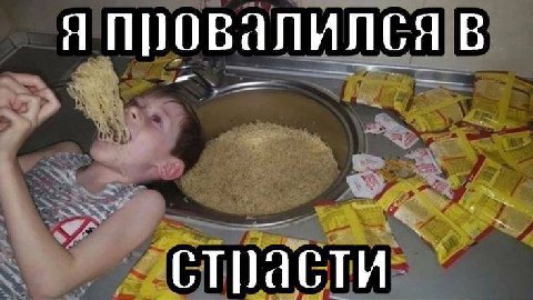 Это я через час-полтора 

Тестить рамен бары в магните, хоть дошики совсем не та еда которая